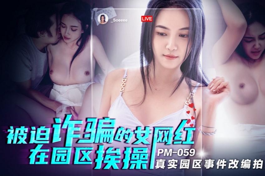 sex việt 88,phim sex việt69,sex việt nam bắn tinh Mesu kyoushi injoku no kyoushitsu 3